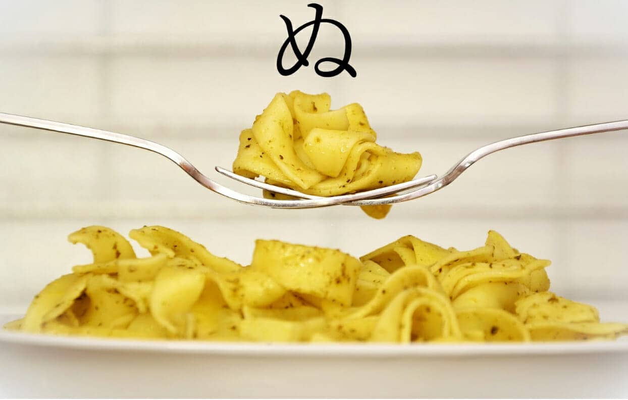 a common hiragana example for nu