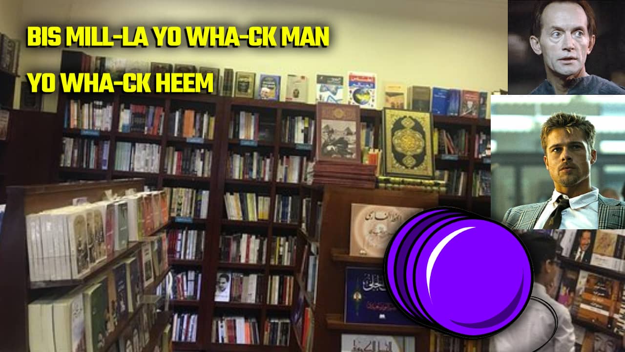 Mnemonic Example of how to memorize the Quran in a Memory Palace